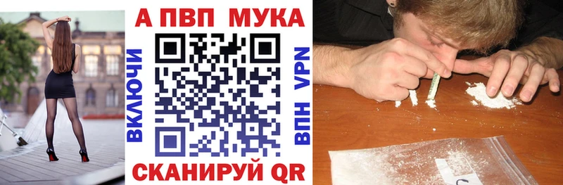 продажа наркотиков  Брюховецкая  A-PVP Соль 