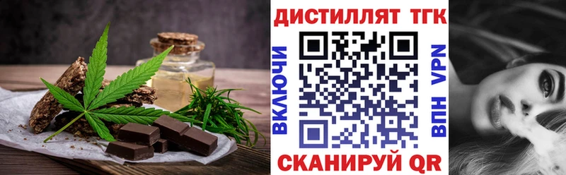 Еда ТГК конопля  купить закладку  Брюховецкая 