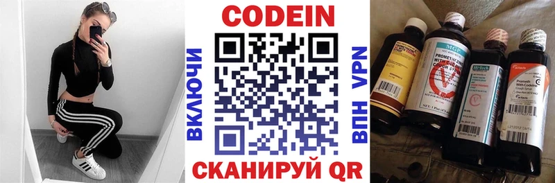 где найти   kraken ONION  Кодеин Purple Drank  Брюховецкая 